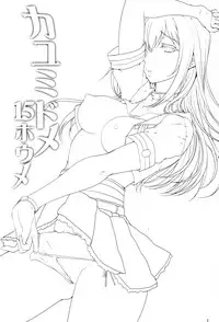 (C89) [Magono-Tei (Carn)] Kayumidome 15 Houme (THE IDOLM@STER CINDERELLA GIRLS) [Chinese] [脸肿汉化组]