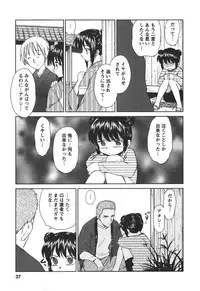 [Mutsuki Tsutomu] Kaikan Ondo n°C 2