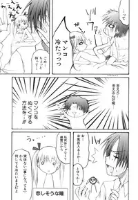 Hin-nyu v39 - Hin-nyu Jidai