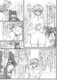 [Power Slide (Uttorikun)] Leaf Of Green 16 (Mahou Shoujo Lyrical Nanoha) [Digital]