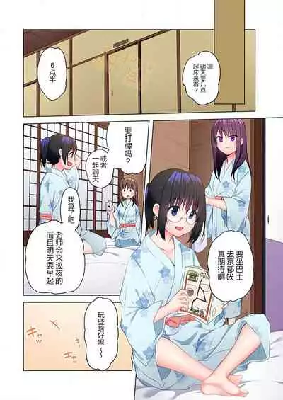 [Mizushima Sorahiko] Mafuyu no Shukuchoku-shitsu de Asedaku Ecchi ~ Hokahoka Yutanpo JK Ikaga desu ka? (8) [Chinese] [甜橙汉化组]