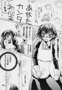 (SC7) [Yuganda Oukoku (Toumei Mieru)] flower (Various)