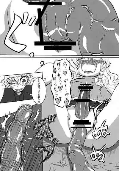 [Nyuu Koubou (Mishima Psycho)] Moshimo DeliHeal EX Ore o Baikin Atsukai shita Onna to Zutto Suki datta Onna o Nikubenki DeliHeal [Chinese] [神官冰点汉化]