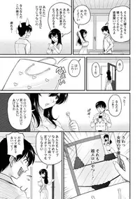 [Phantom] Toshiue Kanojo ni Mitsunure Lesson - Filthy Lesson for the Elder Lover [Digital]