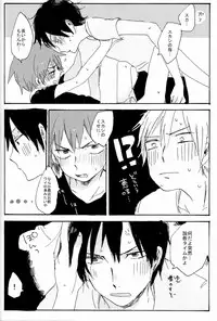 (SPARK8) [Abara ga Itai (Shinta)] M!POISON ENTERTAIN (Yowamushi Pedal)