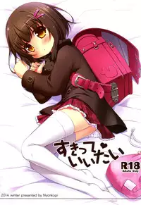 (C87) [NyankoPi (Kuwada Yuuki)] Sukitte♥Iitai [Chinese] [脸肿汉化组]