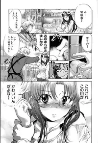 [Kogure Mariko] Yuudachi ga Yamu Mae ni