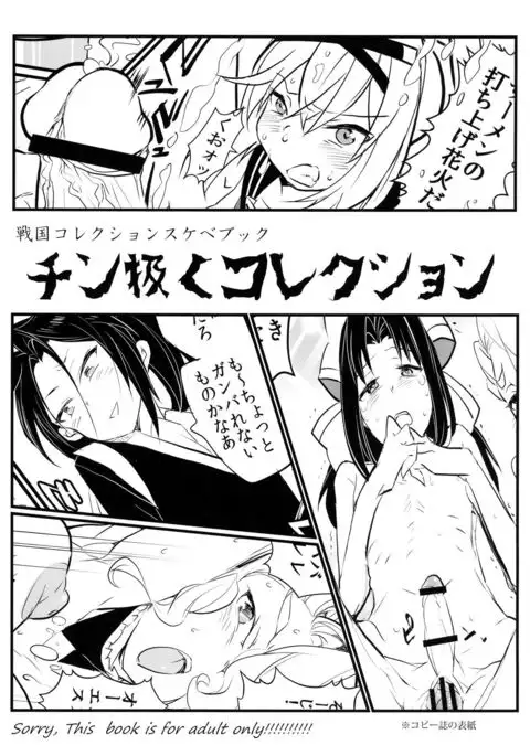 Tingoku Collection vol.01