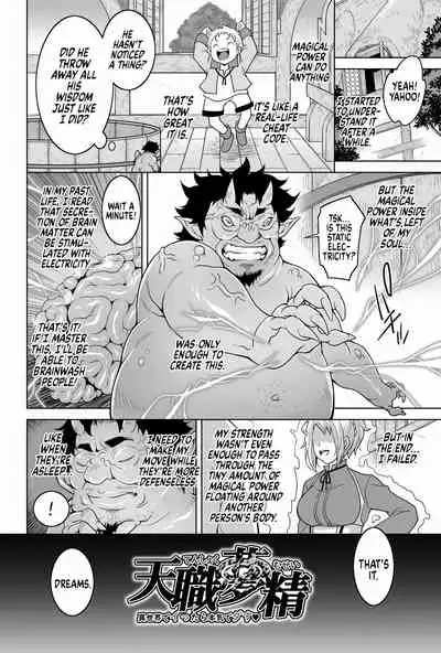 [H.H (Shiroi Kuroneko)] Tenshoku Musei ~Isekai de Ittara Honki de Dasu~ | A Sacred Wet Dream ~If A Parallel World Existed I'd Get Serious~ (Mushoku Tensei ~Isekai Ittara Honki Dasu~) [English] {Doujins.com}