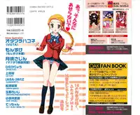 [Anthology] Erocure MAX - Futacure Max H