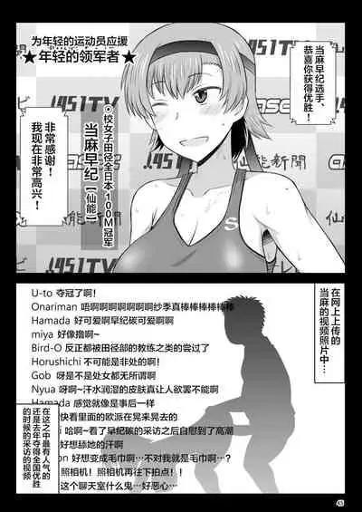 (C97) [Great Canyon (Deep Valley)] Inkou Kyoushi no Saimin Seikatsu Shidouroku Touma Saki Hen ~Sensei, Kare to Musubareru tame ni Takumashii Mono de Ninshin sasete kudasai!~ [Chinese] [翻车汉化组]