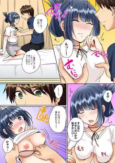 [Shogota] Classmate to Pool de Micchaku Ecchi ~Nurete Surete Kanjichau (Full Color) 1-12
