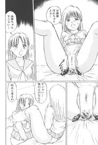 [Manno Rikyu] Kaoru Tsubomi ~Saigo no Shoujo Ijiri~