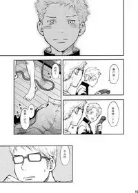 Toki no Netsu | 时之热