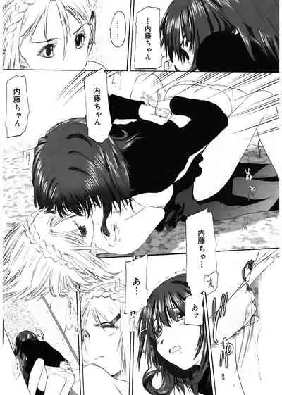 [Kurogane Kenn] Shoujo Sect [Digital]