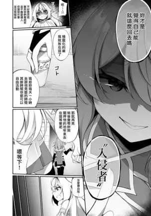 Boukensha-san ga Elf ni Sarete Shinyuu to Musubareru Hanashi