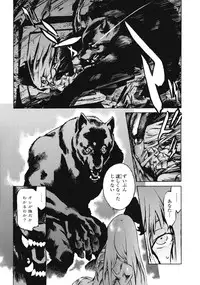 [Inoue Kiyoshirou] No Mercy