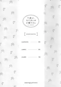 (C93) [Ame Usagi (Amedamacon)] Konya wa, Rize-san ga Onee-chan (Gochuumon wa Usagi desu ka?)