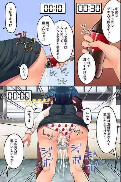 [hcom] Ore Igai no Jikan ga Tomatte Shimatta Konbini de