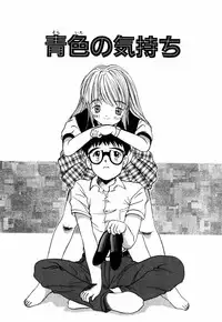 [Eimu Yuu] Tsuyu - Ouka no Ori