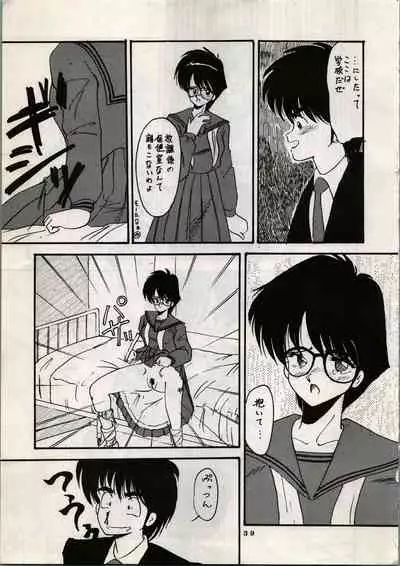 [Y.C.C. SECTION 3 (Various)] OUTER WORLD Vol.4 (3x3 Eyes, Kimagure Orange Road)