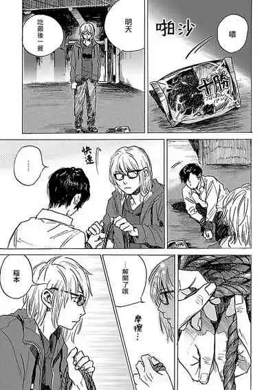 Gokuaku BL | 极恶BL