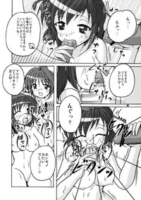 [Yohitama (Yohinori)] Aruji ga Inu Ma no Micchaku Shuzai (Touhou Project) [Digital]