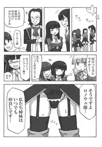 (C75) [Nandemo Dekirumon (Kotori Yuuya)] Nakayoshi 7 Shimai (Umineko no Naku Koro ni)