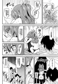 (C89) [AGOITEI (Sankuro)] Koumon kakumei Stella* (Rakudai Kishi no Cavalry) [Chinese] [空気系☆漢化]