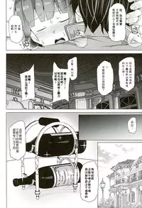 (SC2016 Winter) [Waffle Doumeiken (Tanaka Decilitre)] Mechashico! (Kono Subarashii Sekai ni Syukufuku o!) [Chinese] [btboy12个人汉化]