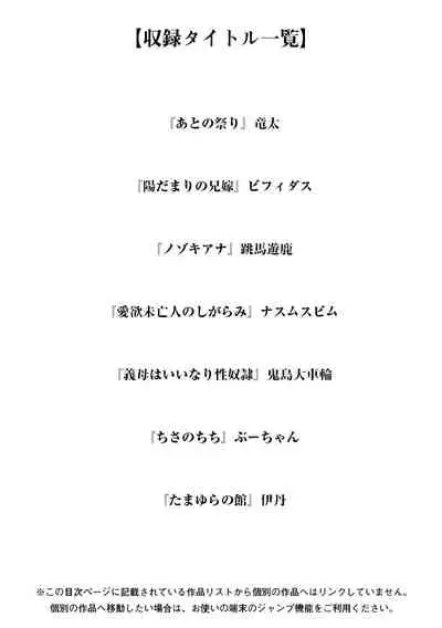 神乳SEVEN Vol.2「インモラル」 [Digital]