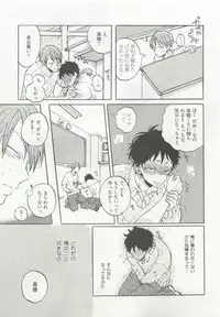 ストーカー男子 (POE BACKS BABY COMICS EXTRA)