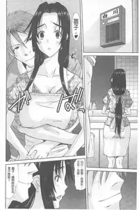 [Tenchuumaru] Hitozuma Hinako-san | 人妻雛子小姐 [Chinese]