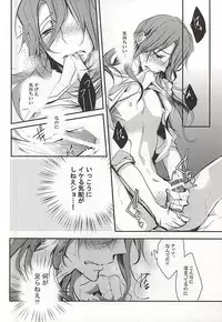 (Zenkai Cadence 5) [Contrast, High (Himiya)] Makishima Yuusuke wa Sore o Gaman Dekinai. (Yowamushi Pedal)