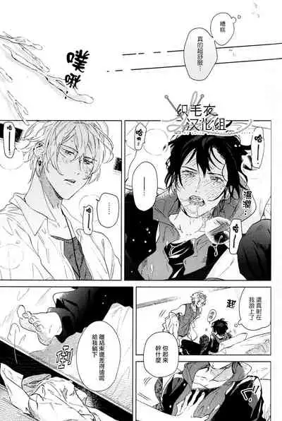 (Crazy Lyric Battle 5) [53* (Uesugi, Tadano)] Itsuka Omae ga Wakaru made (Hypnosis Mic) [Chinese] [织毛衣汉化组]