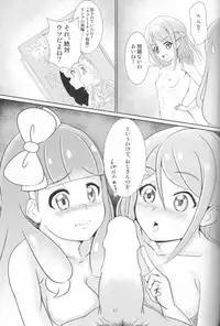 Pure na dake ja, Irarenai!