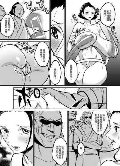 Wano Kuni ni Sumou Tori to shite Sennyuu shite shimatta Nico Robin