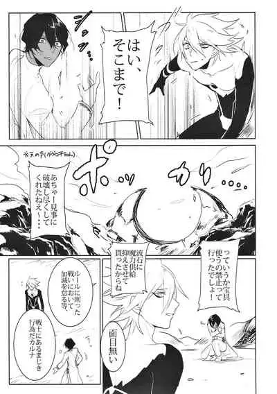 (Dai 11-ji ROOT 4 to 5) [Gekidan-Retro-Za (Oki Rumiru)] Divineness (Fate/Grand Order)