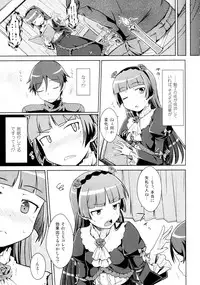 (C83) [Aspergillus (okara)] Datensei no Tatakai (Ore no Imouto ga Konna ni Kawaii Wake ga Nai)