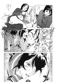 [Inoue Kiyoshirou] No Mercy