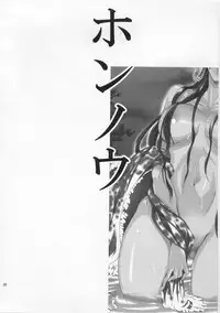 (C79) [Kurione-sha (YU-RI)] Honnou (ONE PIECE)