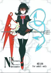 (Reitaisai 8) [Kuronisiki (Takaharu)] NNN (Touhou Project)