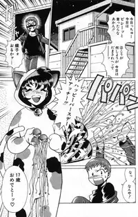 [Tamaki Nozomu] Gomenne Acchie [Joukan]