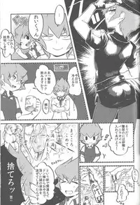 (Sennen Battle Phase 10) [Puppurin (Itsuki, Yosuke, Mochiko)] DOPPINS (Yu-Gi-Oh! Zexal)