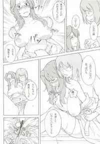 (C74) [IEHOY'S] Nil Slave (Ragnarok Online)