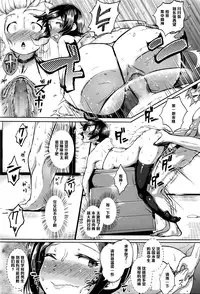 [Ao Madousi] Omitsugi Manager! (COMIC Koh Vol. 8) [Chinese] [黑条汉化]