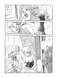 (C40) [T2 Unit (Franken N)] URIHO DELUX (NG Knight Lamune & 40, Trapp Family Story, Obake no Holly)