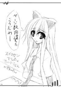 [YaruBang] Hatate Play (Touhou Project)