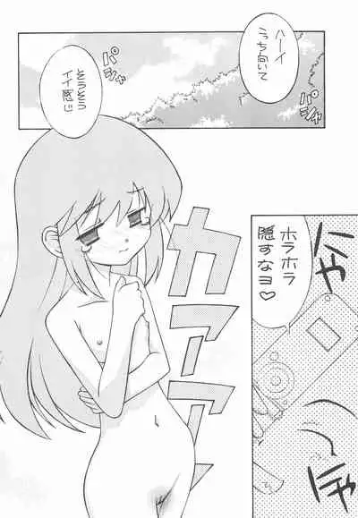 (C67) [Kouyadou (Mizuki Eimu)] USA FORCE (Gotcha Force)