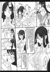 (C81) [Zettai Shoujo (RAITA)] Mahou Shoujo 8.0 [Chinese Translate by Genesis]